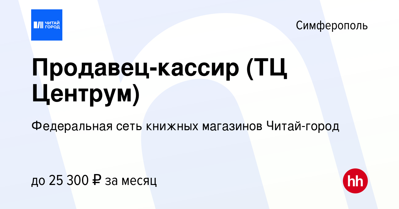 Читай Город Симферополь Адреса Магазинов Читай Город Симферополь Адреса Магазинов